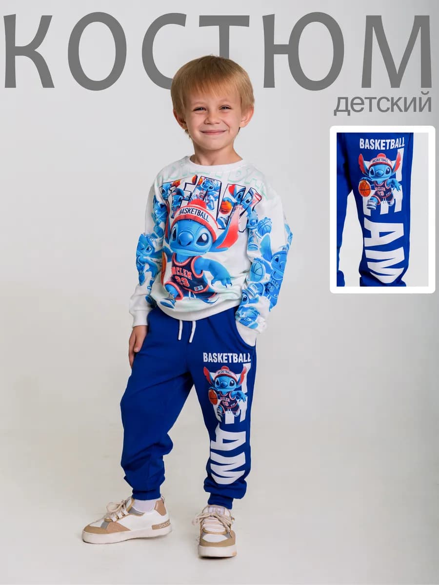 Спортивный костюм для мальчиков