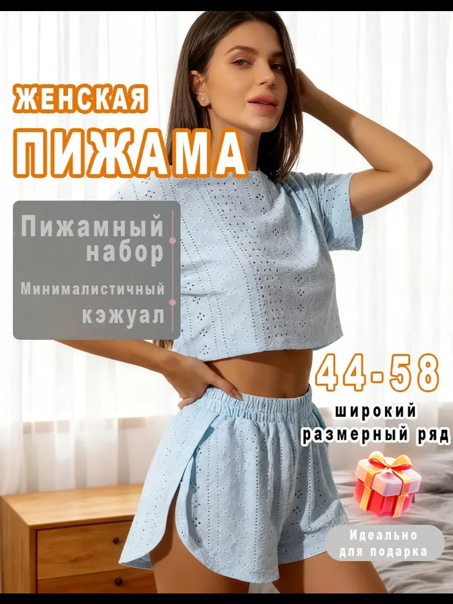Пижама с футболкой оверсайз хлопок