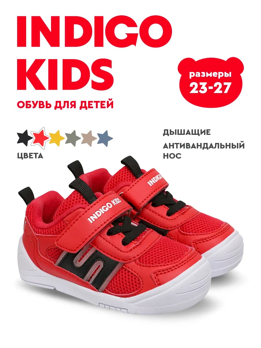 Кроссовки сетка barefoot босоногие кеды для малышей