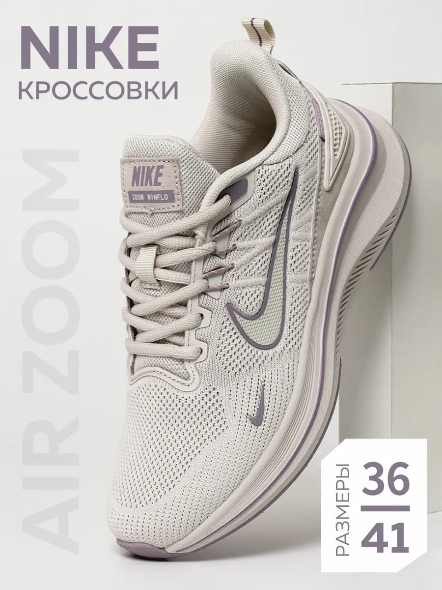 Кроссовки Nike летние для бега