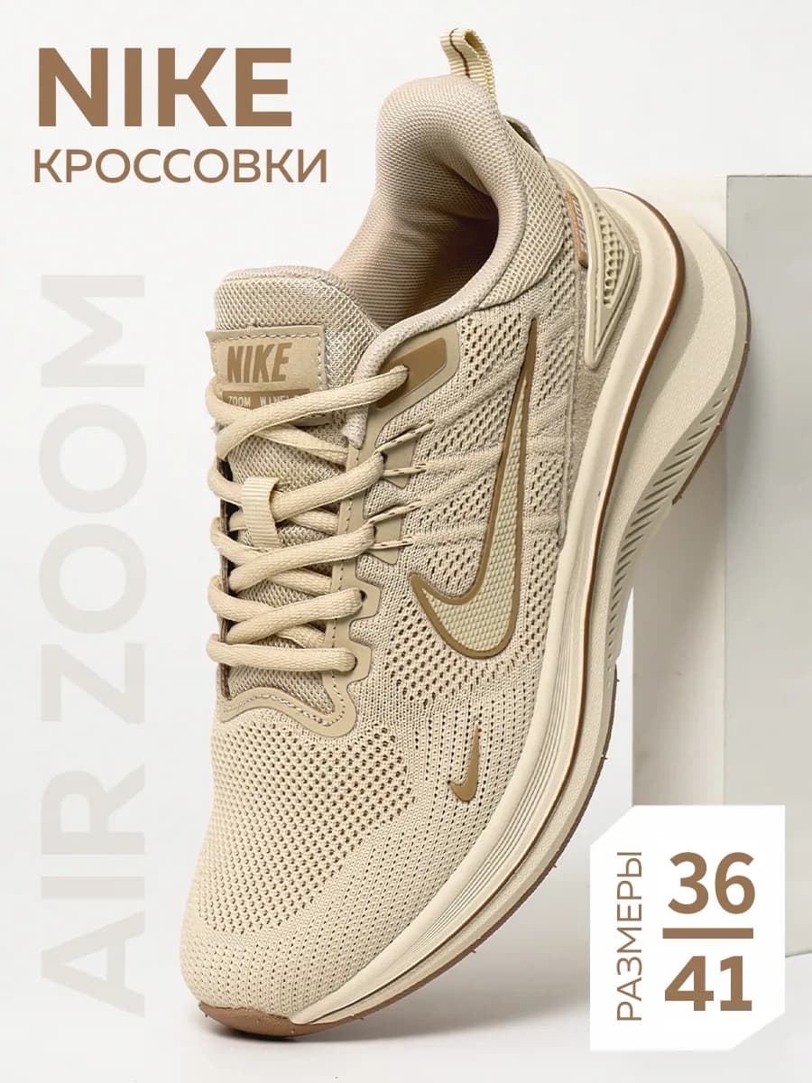 Кроссовки Nike летние для бега