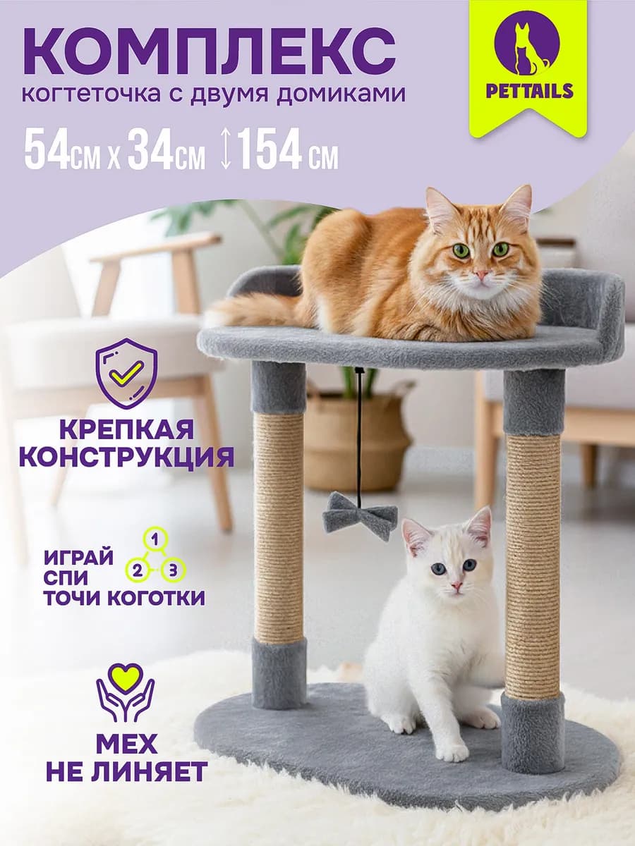 Когтеточка-лежанка овальная с двумя столбиками 54 х 34 х h54…