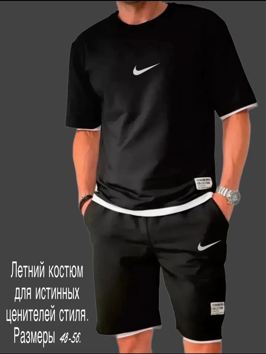 Костюм спортивный летний футболка и шорты
