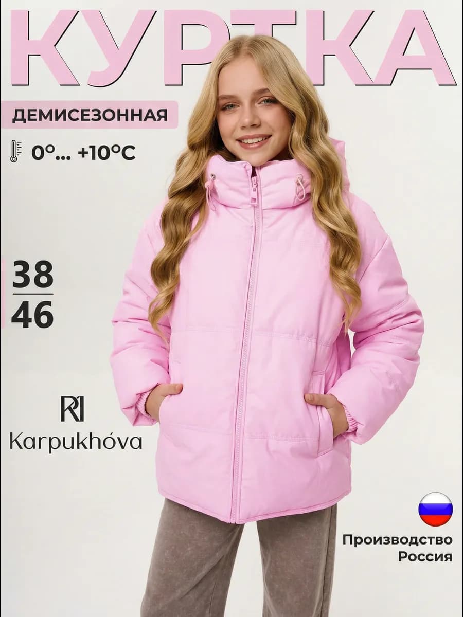 Куртка демисезон с капюшоном
