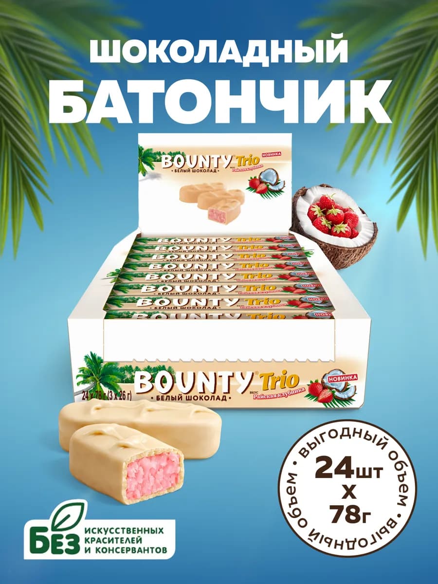 Шоколадный батончик Райская клубника (24 х 78 г.)