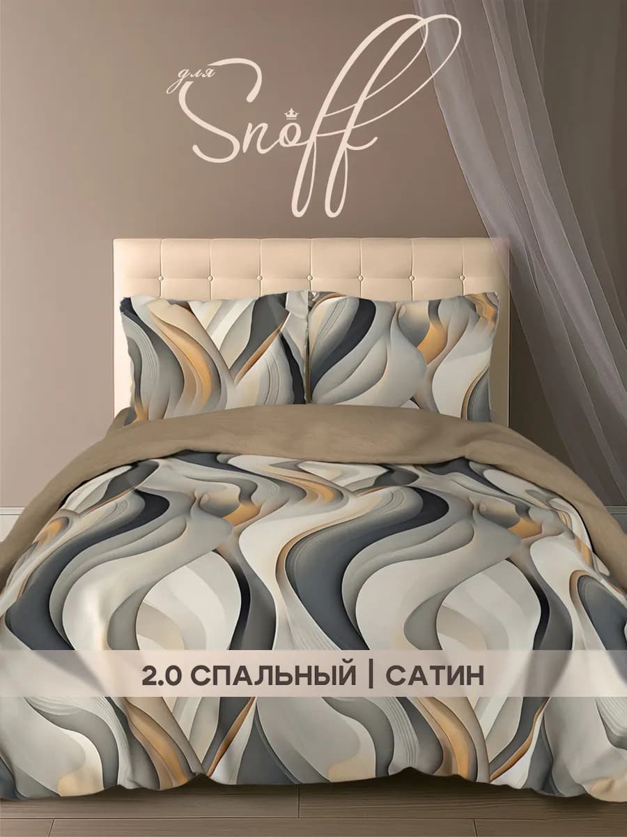 Постельное белье 2 спальное сатин 100% хлопок комплект
