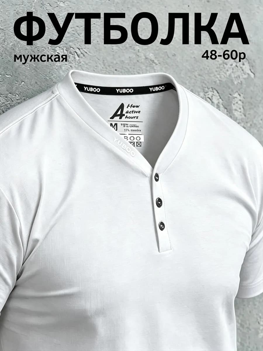 Футболка на пуговицах однотонная из хлопка