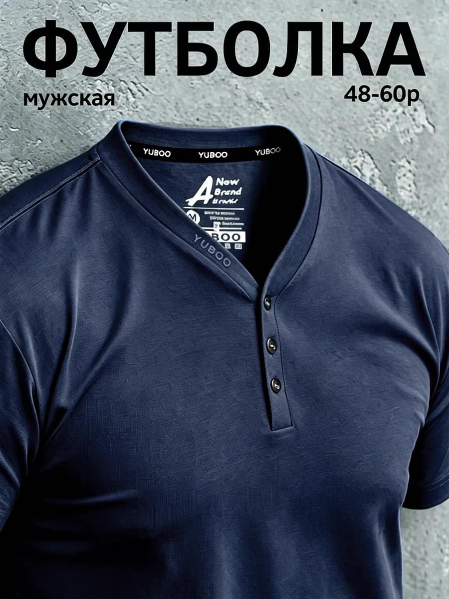 Футболка на пуговицах однотонная из хлопка