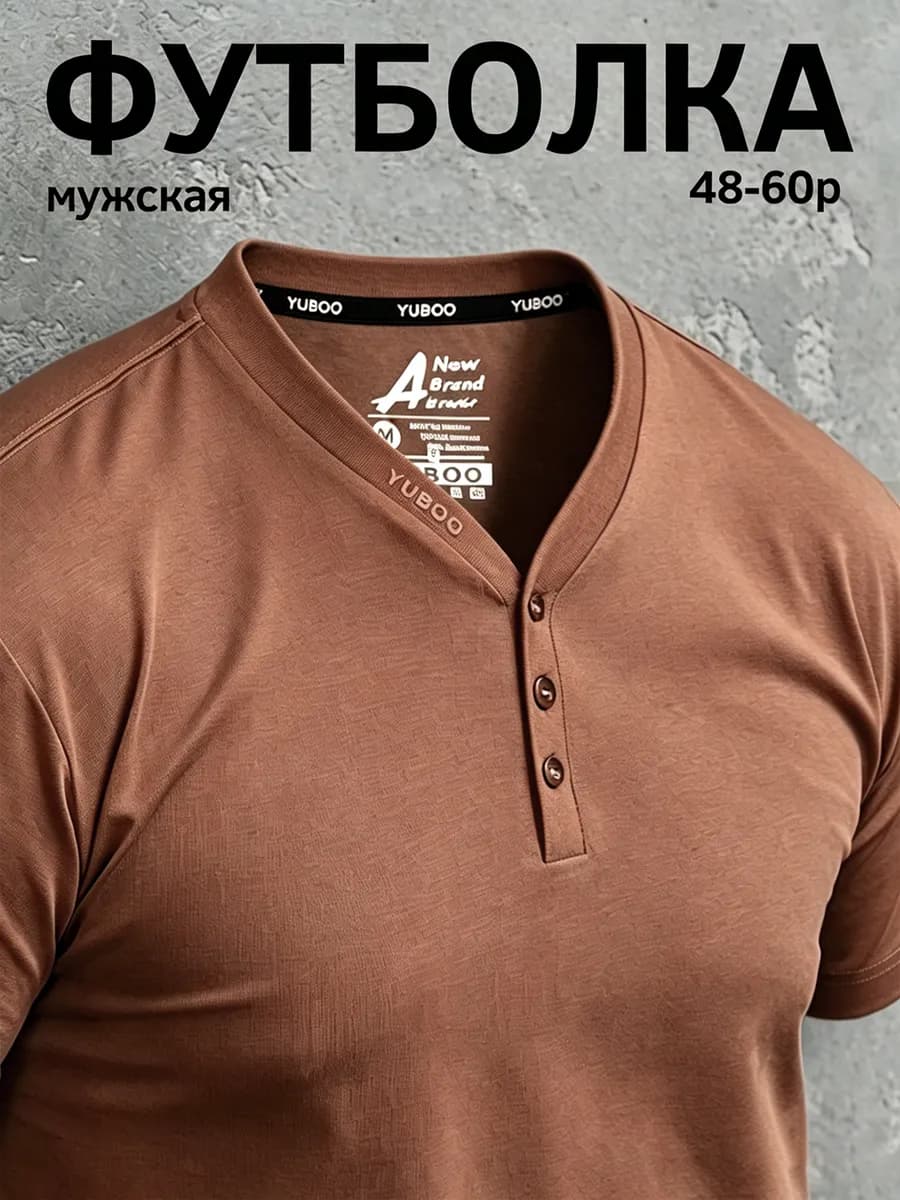Футболка на пуговицах однотонная из хлопка