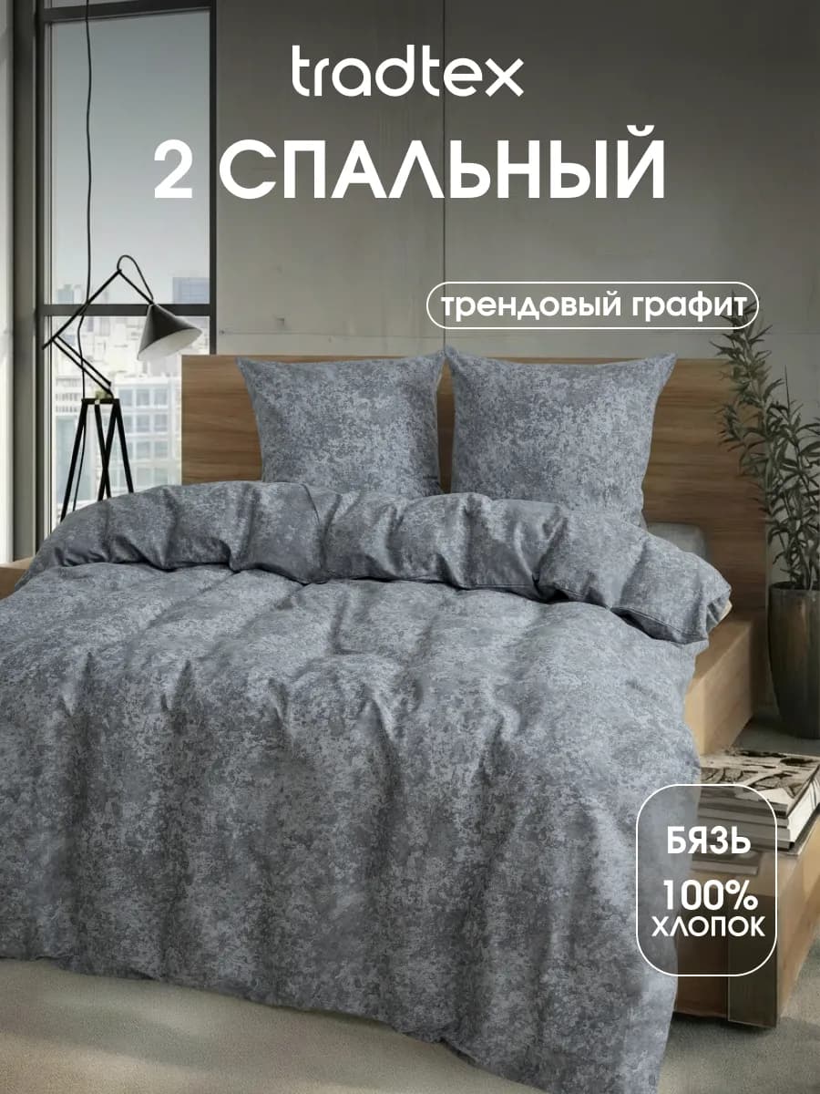 Постельное белье 2 спальное бязь