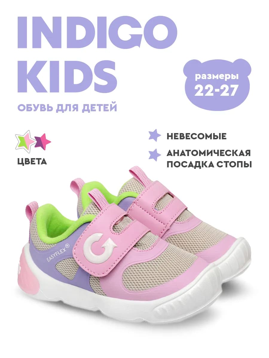 Кроссовки для малышей barefoot кеды босоногие