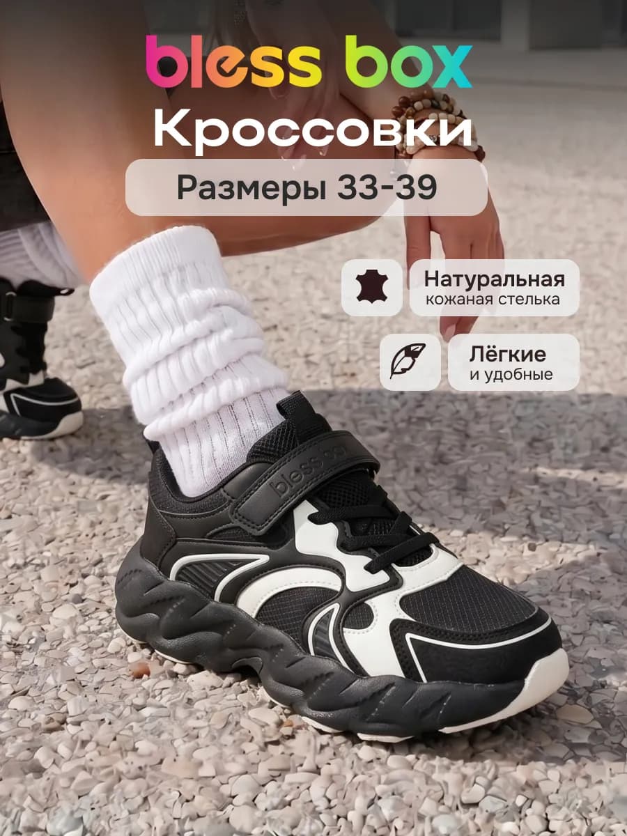 Демисезонные кроссовки подростковые из экокожи