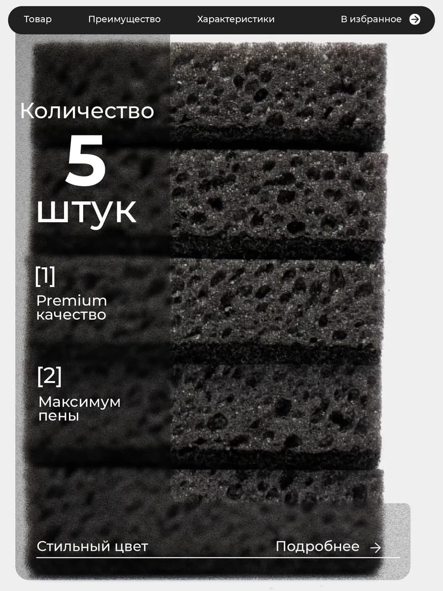 Губки для мытья посуды