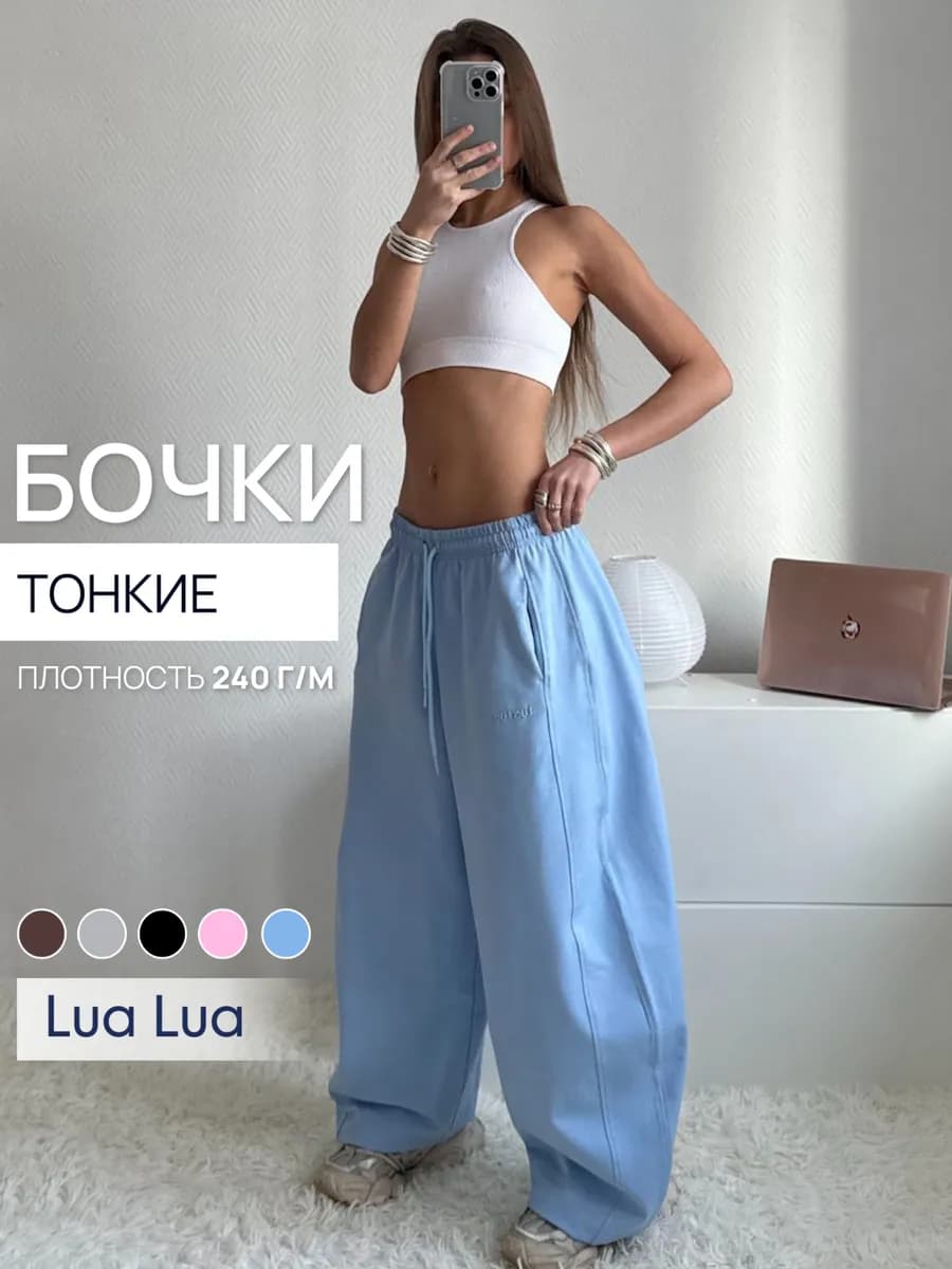 Брюки спортивные широкие оверсайз без начеса