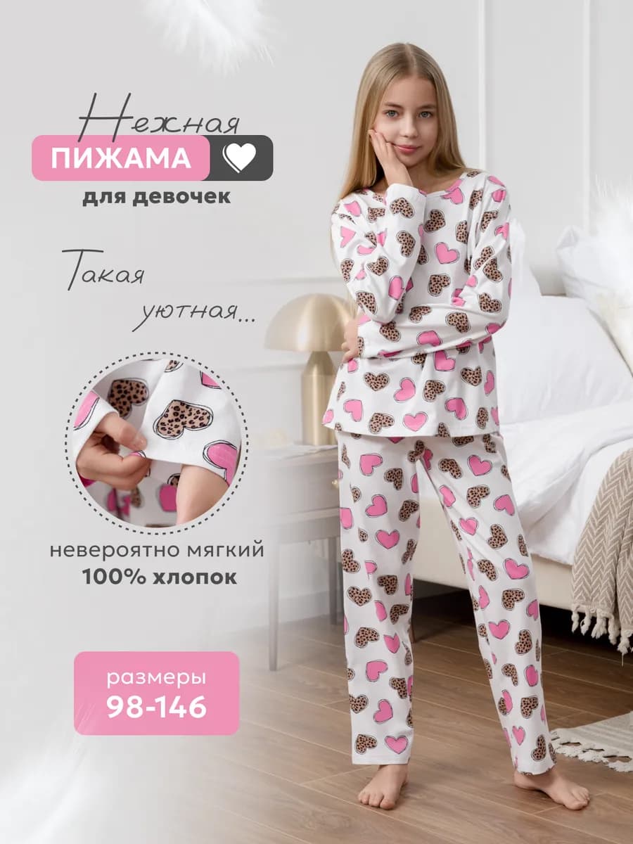 Пижама со штанами