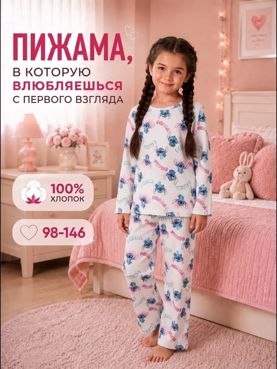 Пижама со штанами