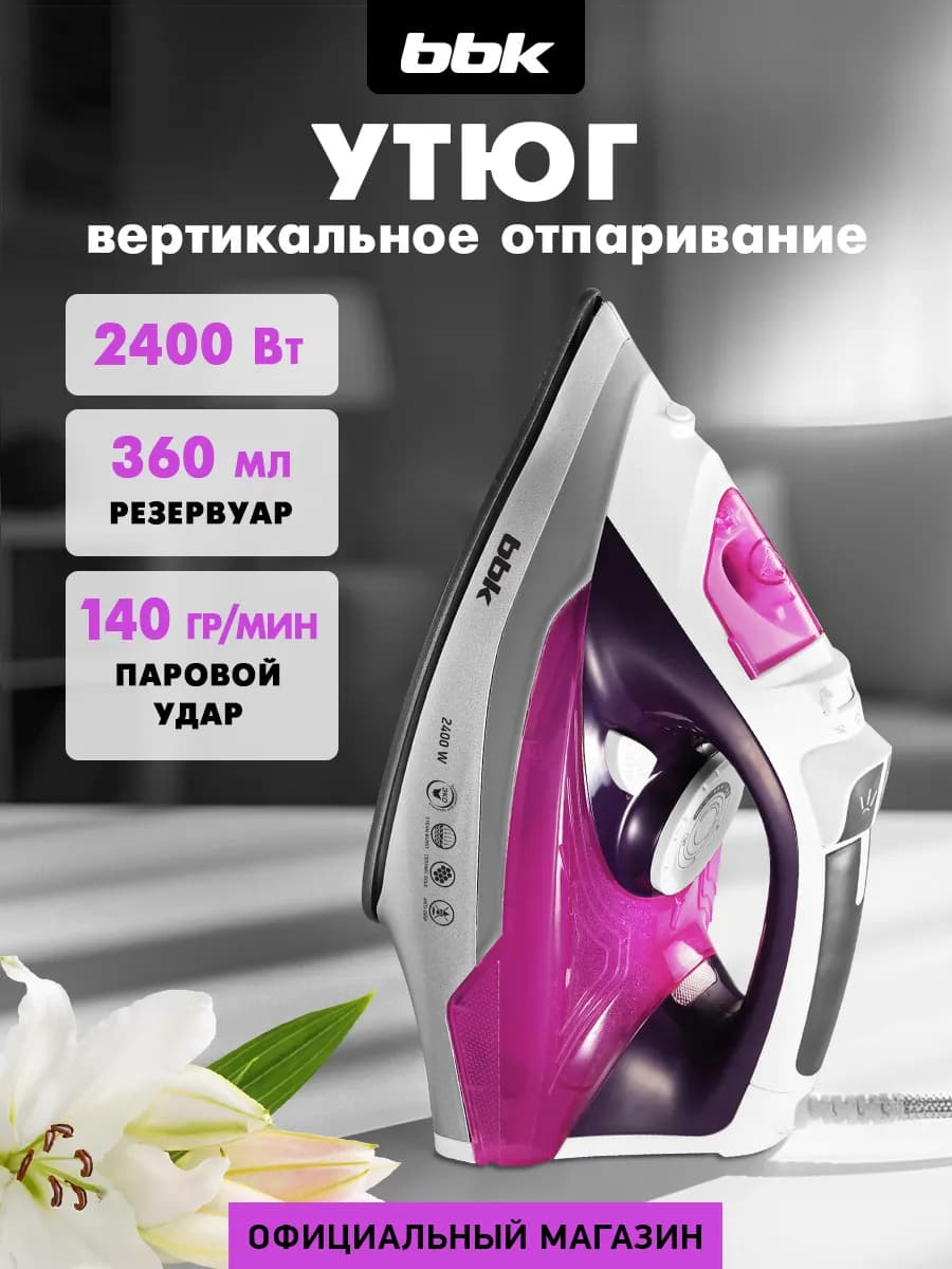 Утюг паровой с антипригарным покрытием ISE-2409
