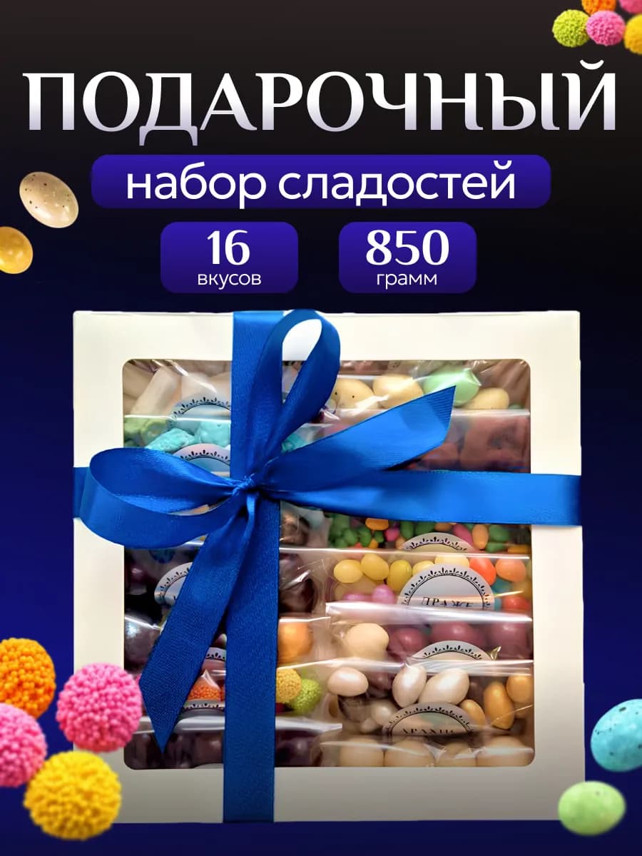 Подарочный набор сладостей и орехов