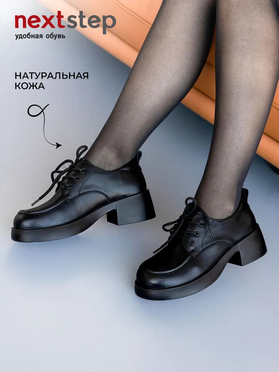 Туфли весенние натуральная кожа на низком каблуке черные