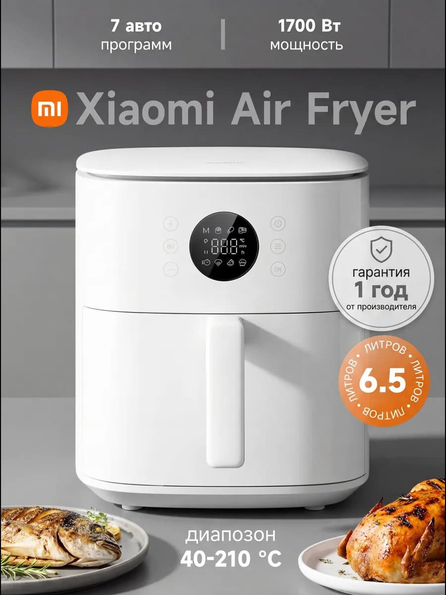 Аэрогриль Air Fryer 6.5L MAF-W6501