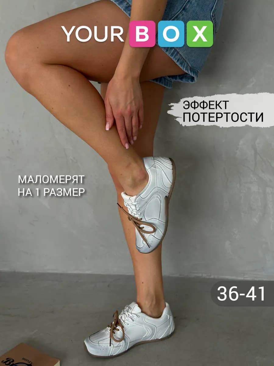 Кеды белые женские весна