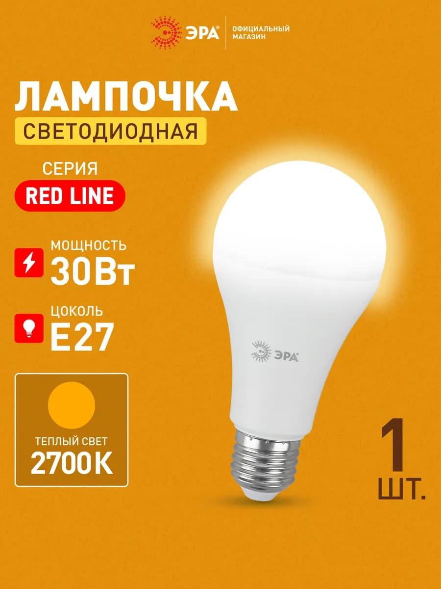 Лампочка светодиодная Е27 30Вт 2700К груша 1 штука