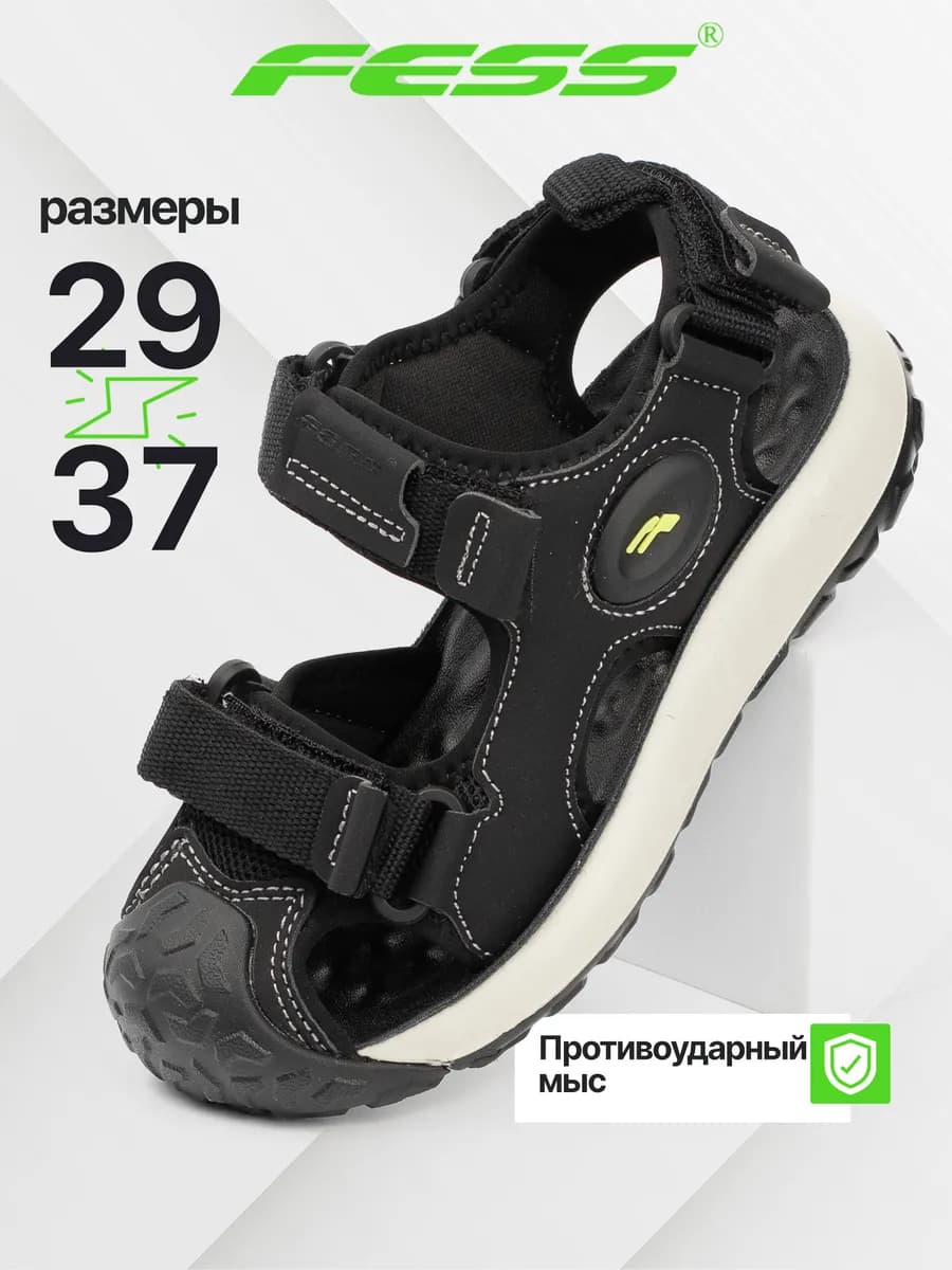 Сандалии с закрытым носом и открытой пяткой на липучках