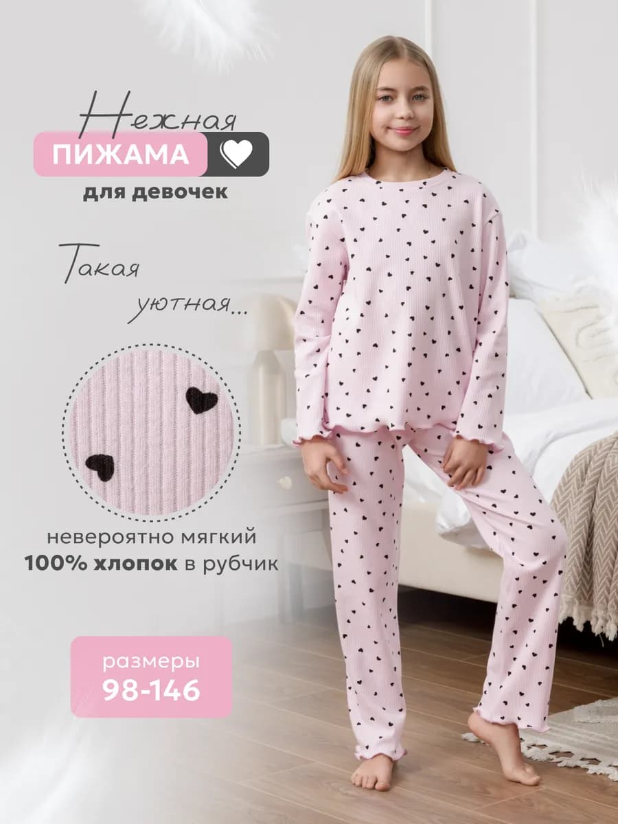 Пижама со штанами