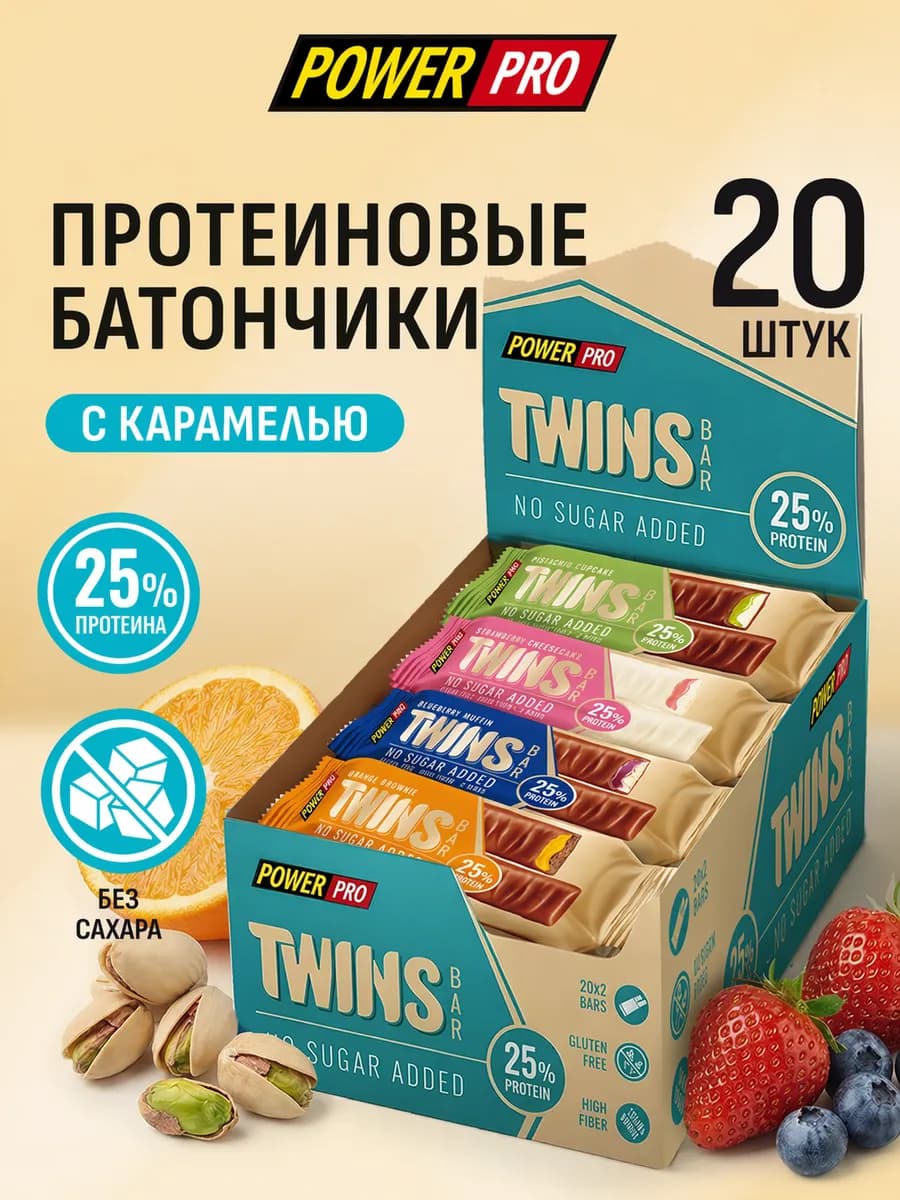 Протеиновые батончики без сахара TWINS BAR ассорти