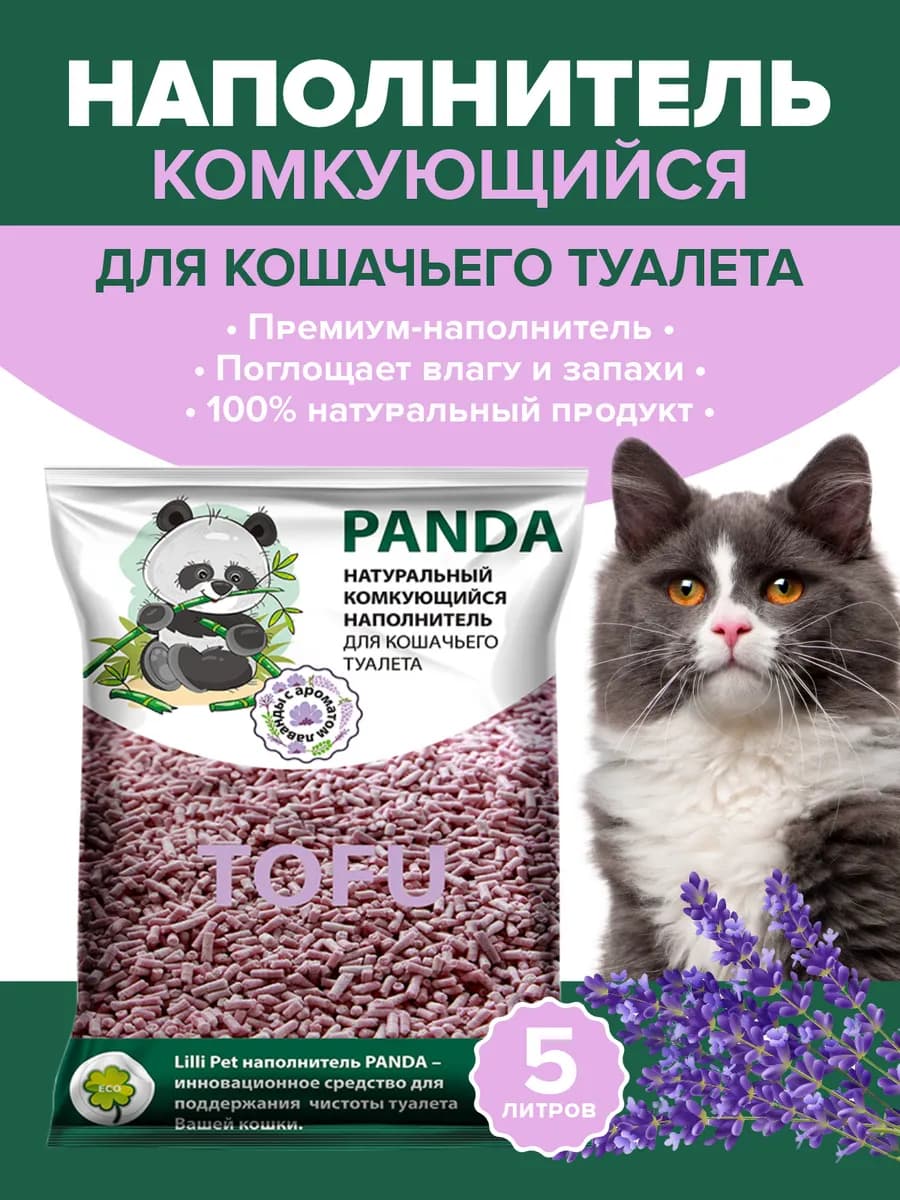 Наполнитель для кошачьего туалета PANDA из тофу 5 л