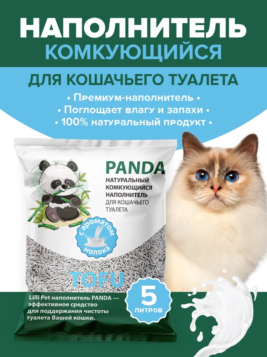 Наполнитель для кошачьего туалета PANDA из тофу 5 л