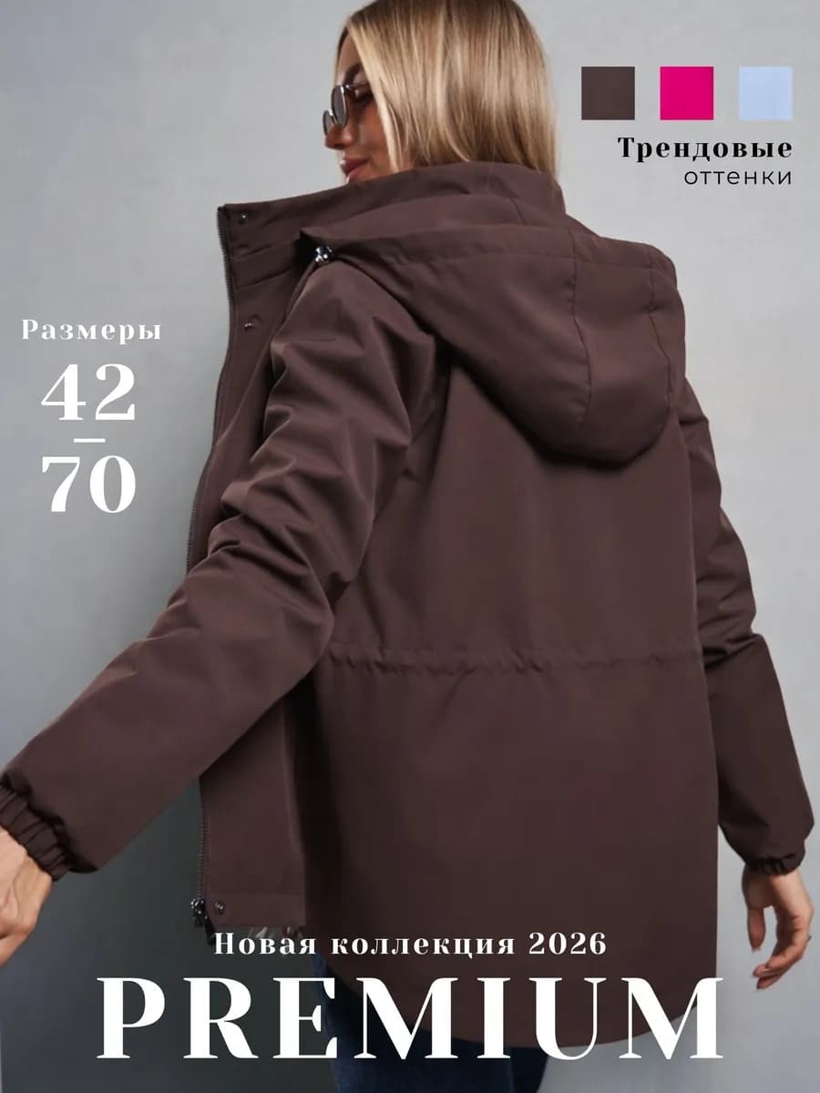 Ветровка с капюшоном весенняя