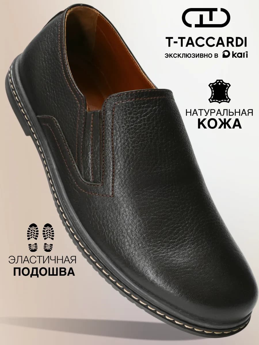Слипоны мужские кожаные классические