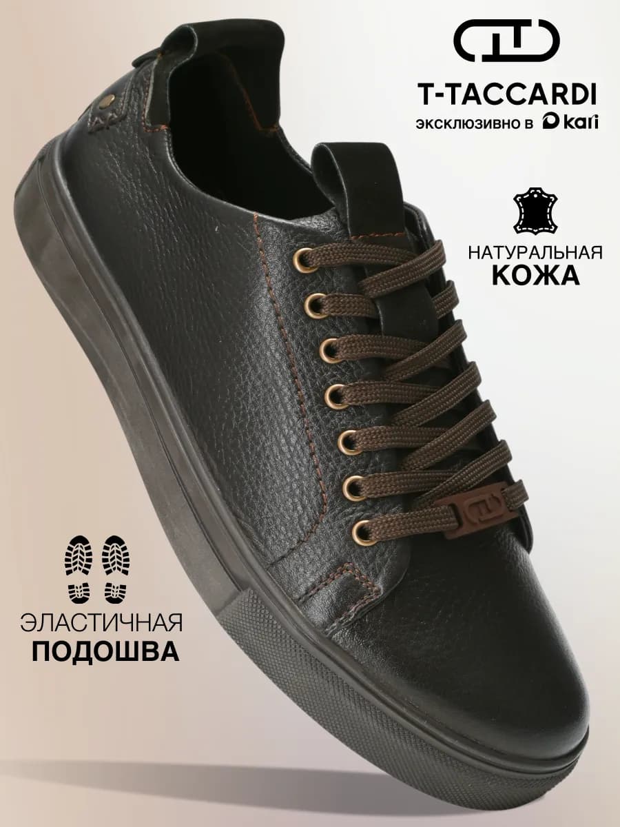 Кеды мужские классические кожаные на платформе