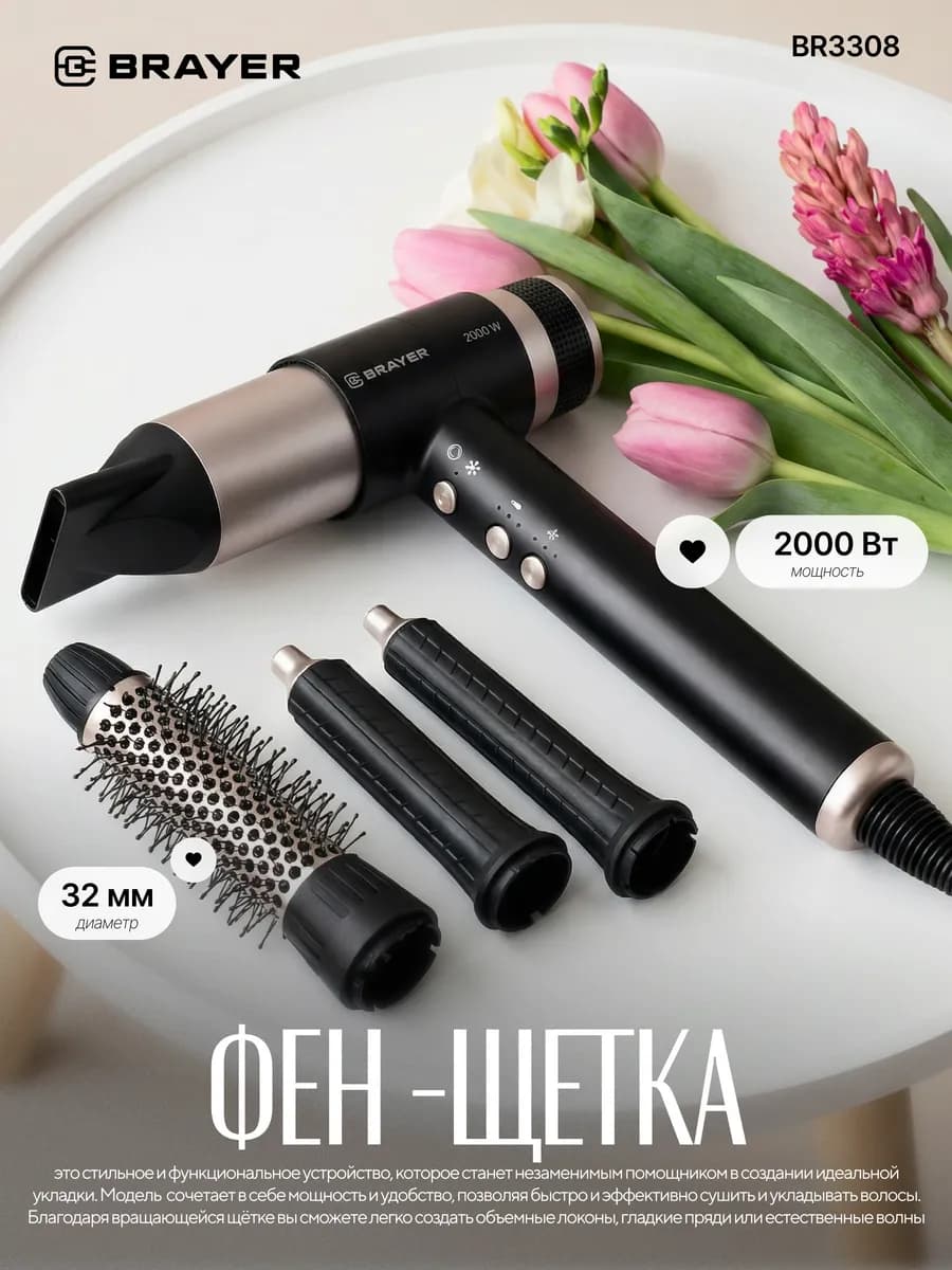 Фен мультистайлер для волос