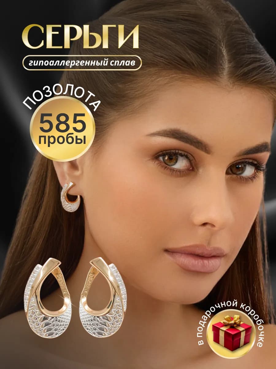 Серьги бижутерия позолоченные
