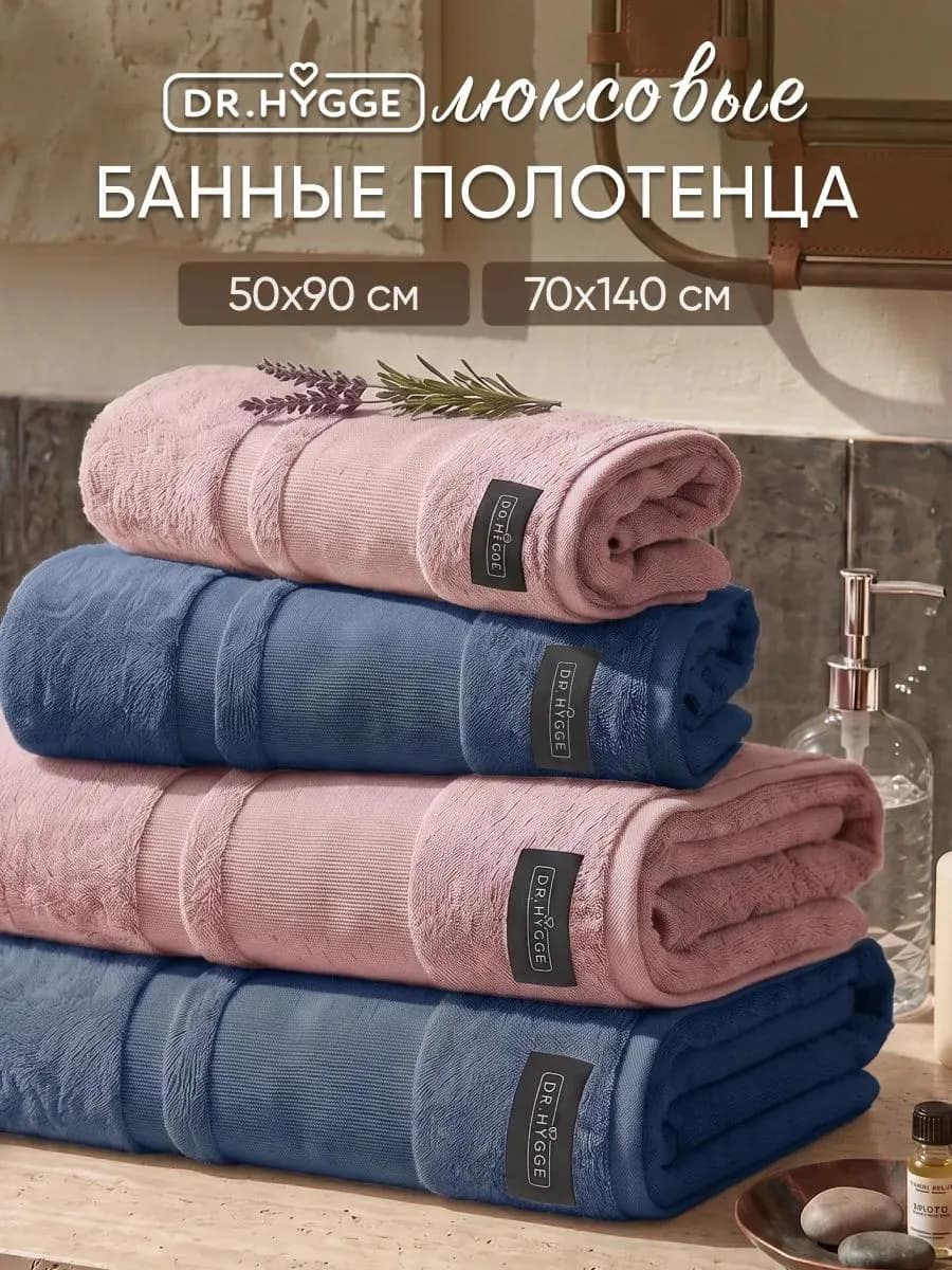 Полотенца банные махровые набор 2 шт 70х140 2 шт 50х90