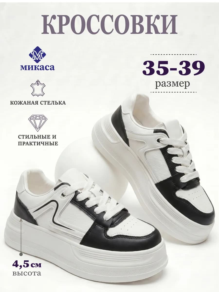 Кроссовки подростковые на платформе