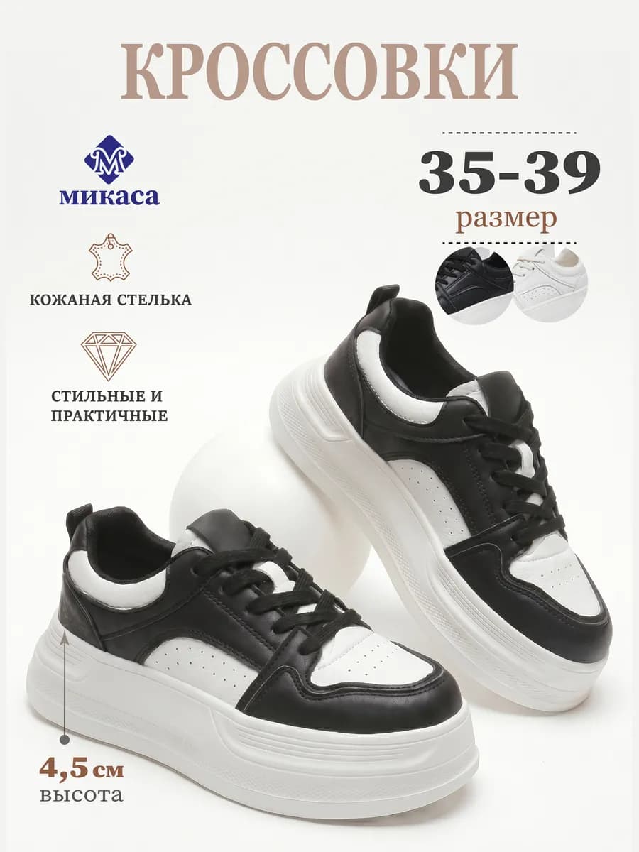 Кроссовки подростковые на платформе