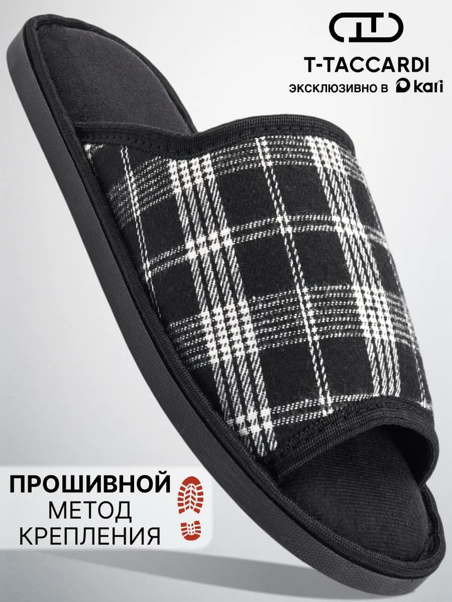 Тапочки мужские домашние открытые