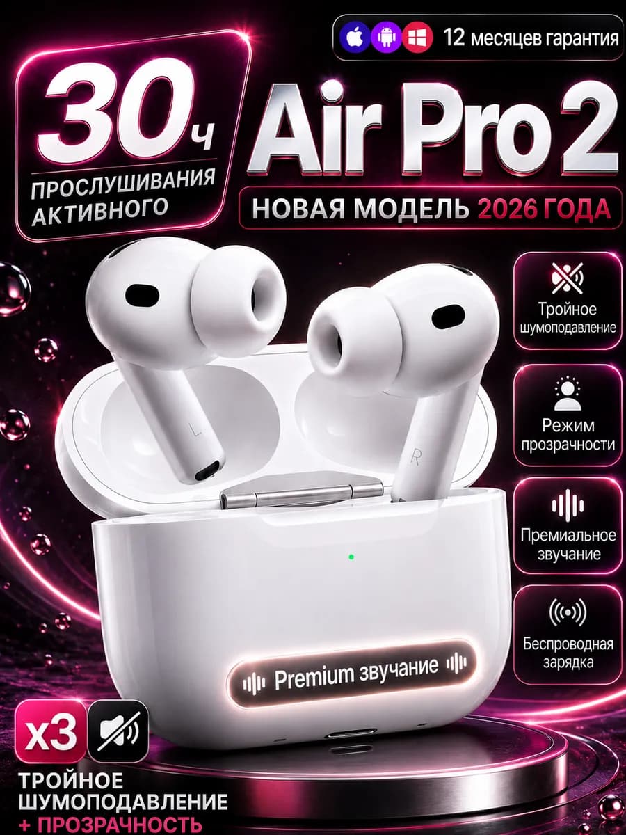 Наушники беспроводные A pods Pro 3