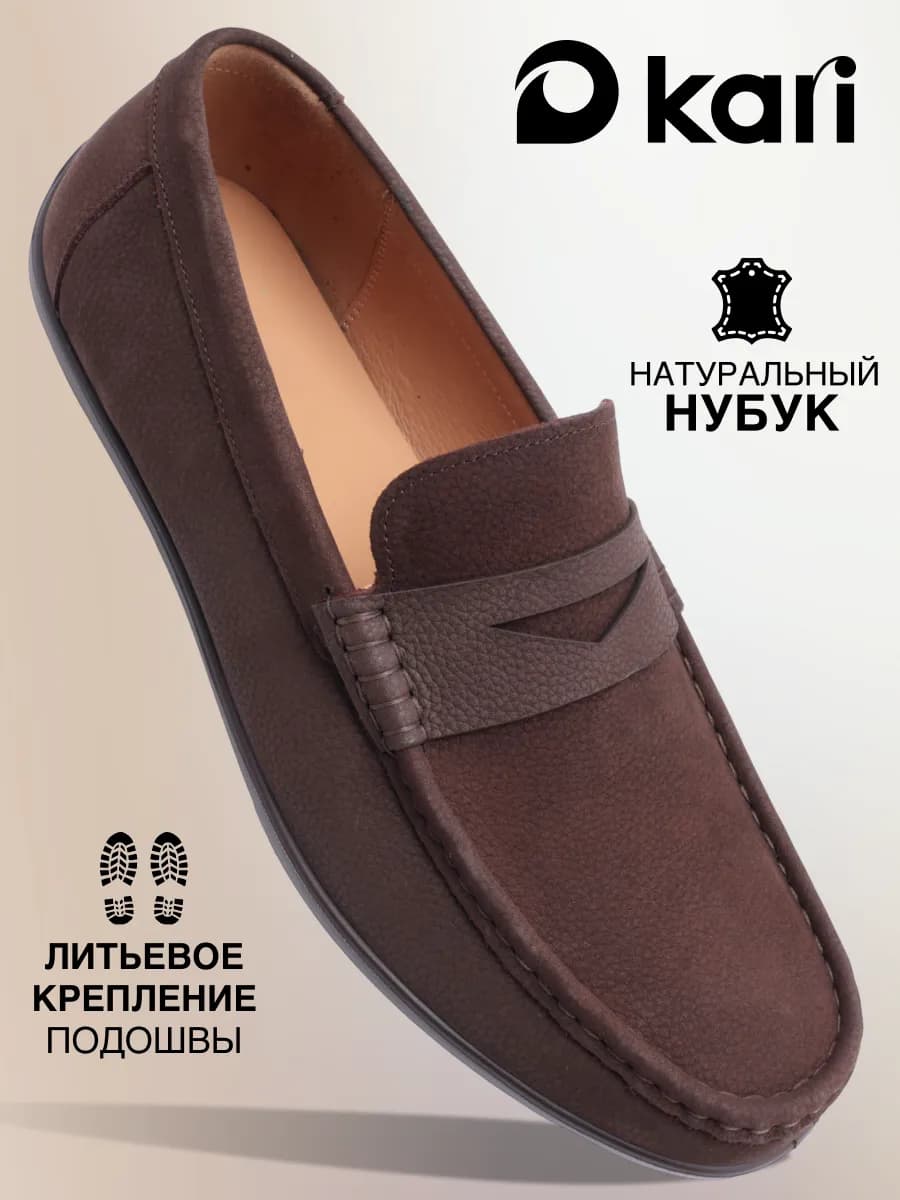 Мокасины мужские летние