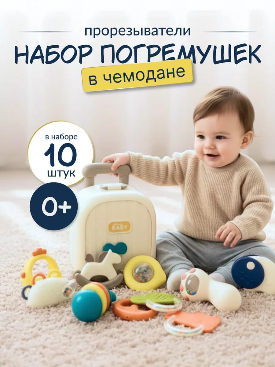 Погремушки для новорожденных игрушки для малыша