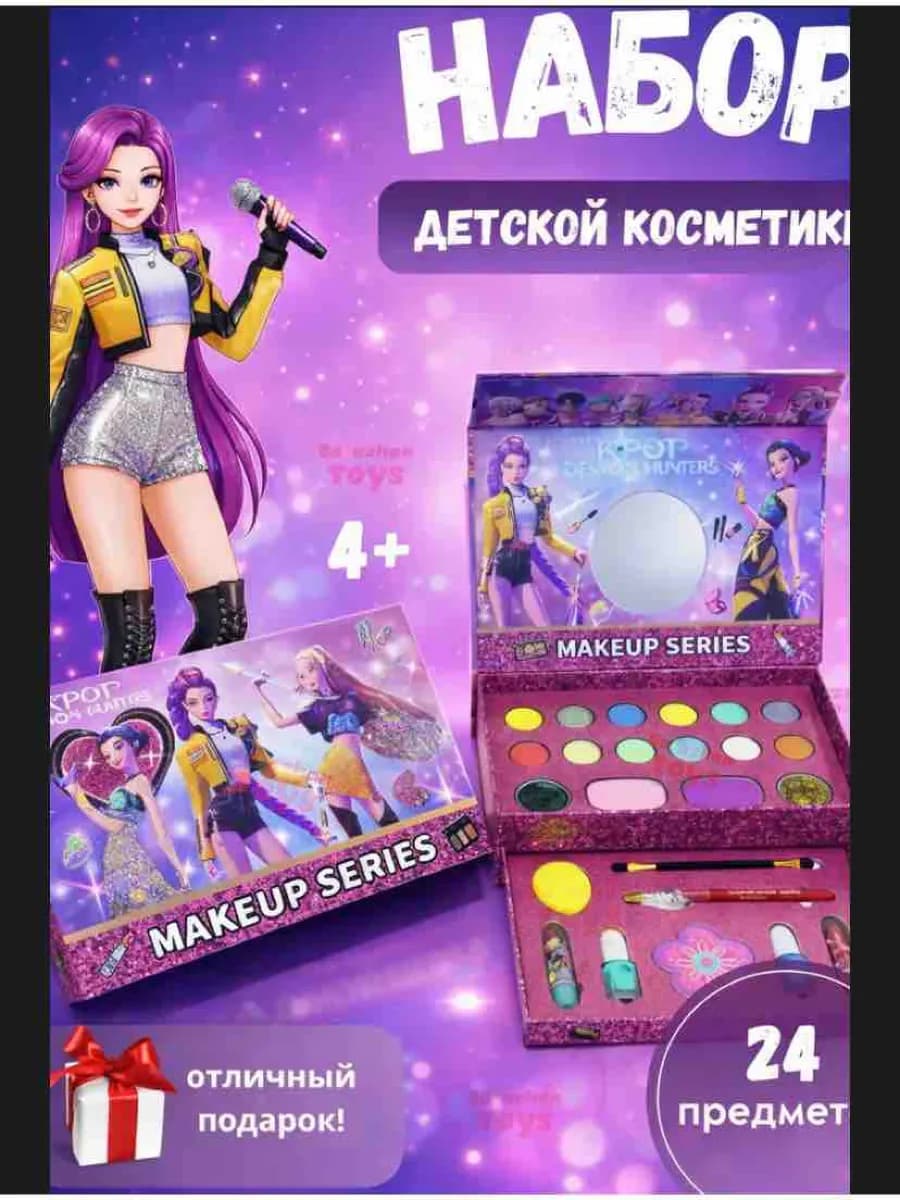 Детский набор декоративной косметики хантрикс