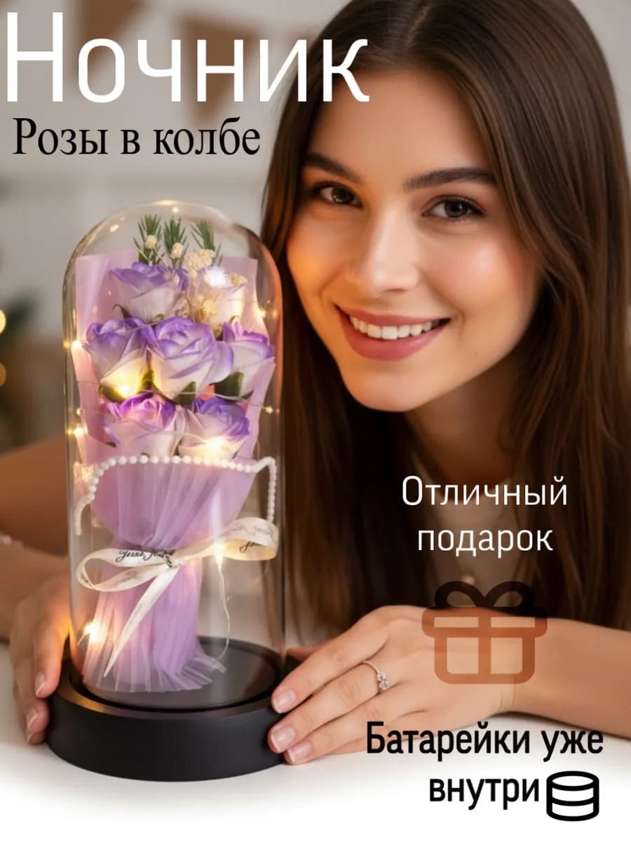 Ночник роза в колбе