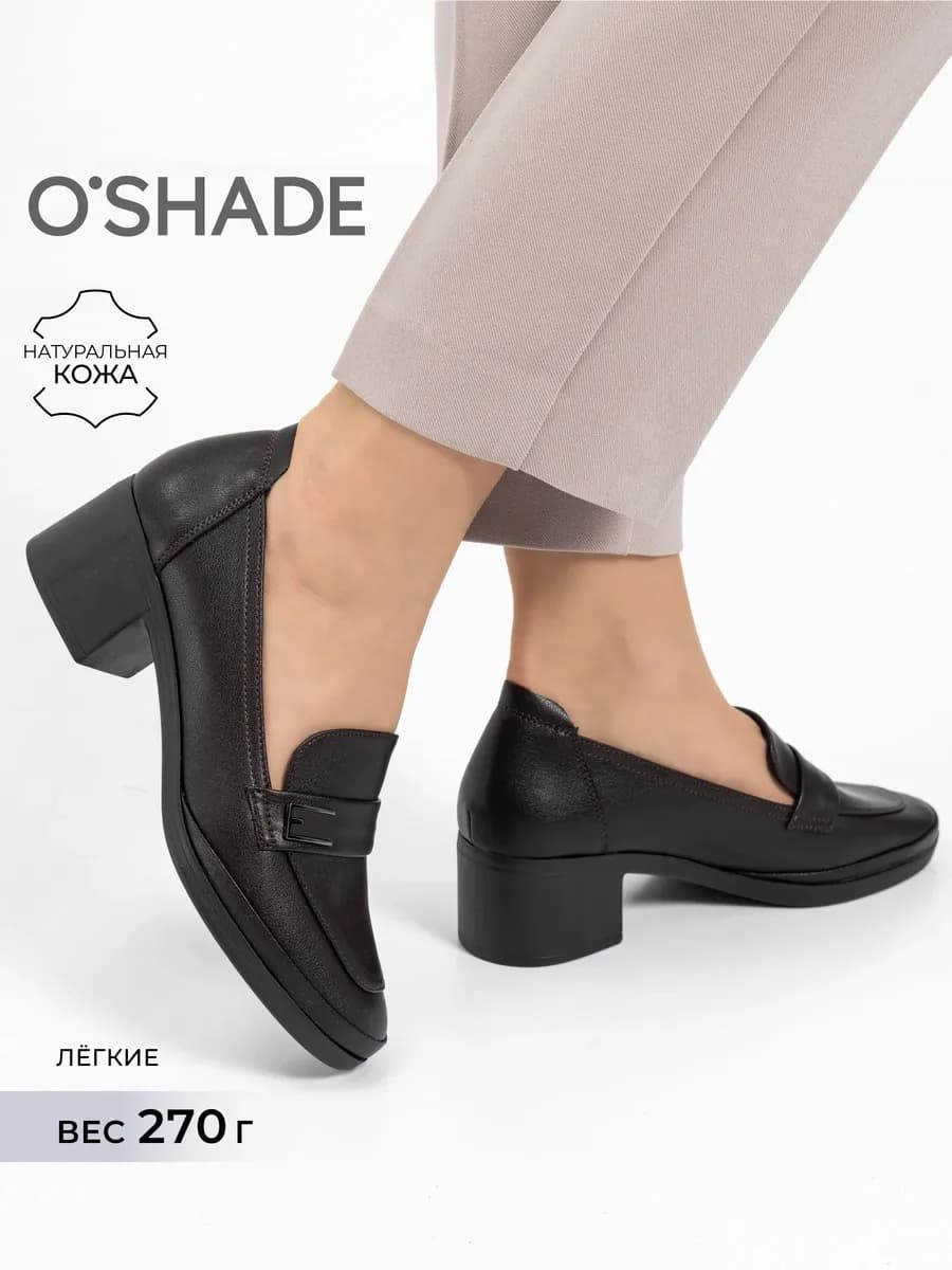 Туфли коричневые женские