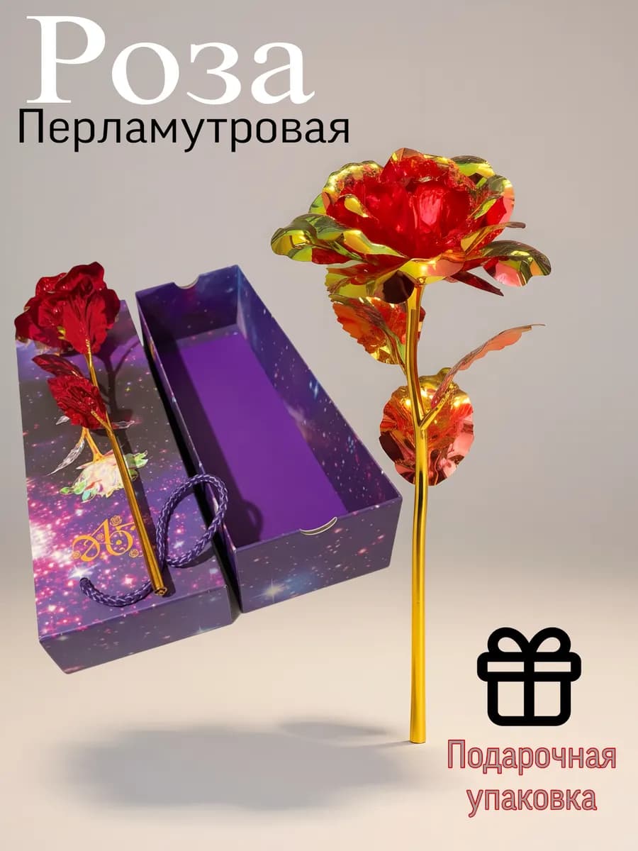 Роза искусственная