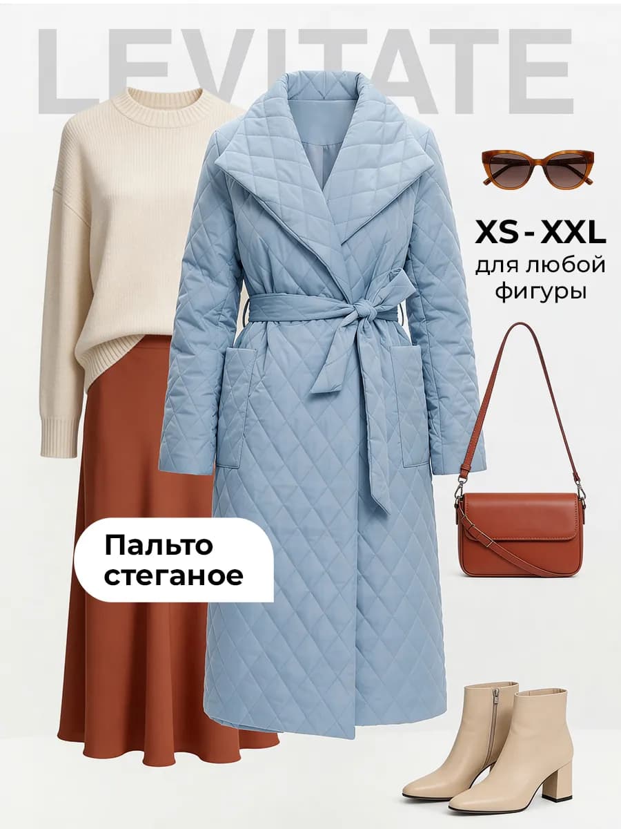 Пальто весеннее стеганое на запах с поясом