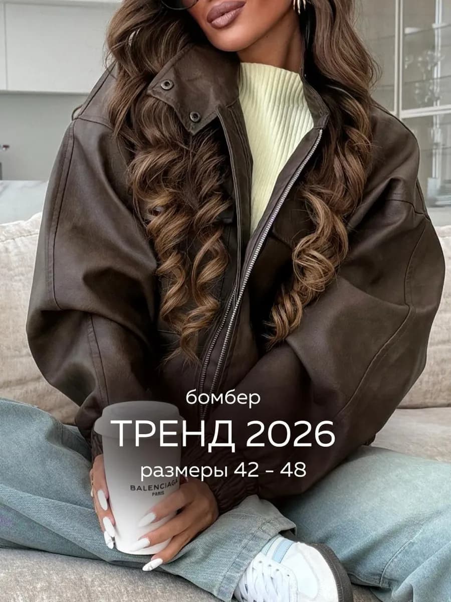 Бомбер оверсайз куртка весна экокожа