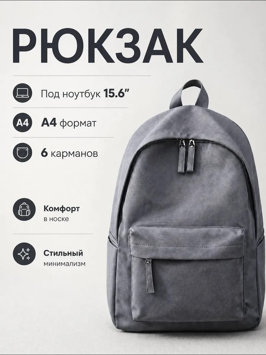 Рюкзак городской тканевый